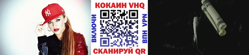 КОКАИН VHQ  Сертолово 